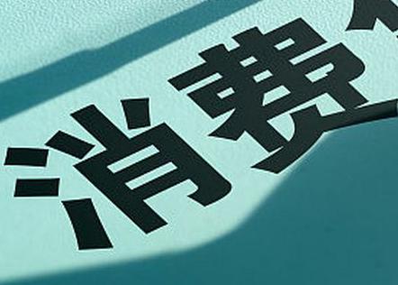 右江个人消费贷款办理条件?